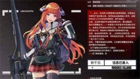 明日方舟干员风笛技能有哪些-明日方舟干员风笛技能介绍