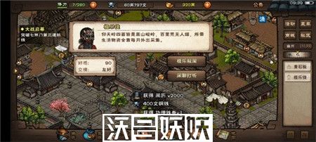 烟雨江湖极乐谷怎么进