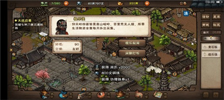 烟雨江湖极乐谷怎么进-烟雨江湖极乐谷进入方法介绍