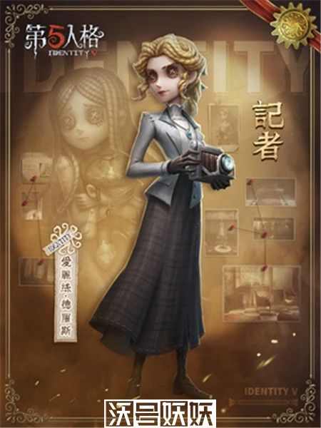 第五人格记者克制什么角色