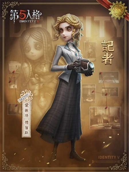 第五人格记者克制什么角色-第五人格记者克制角色介绍