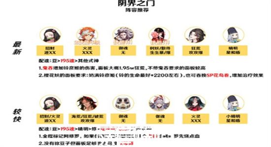 阴阳师阴界之门怎么玩-阴阳师阴界之门阵容推荐