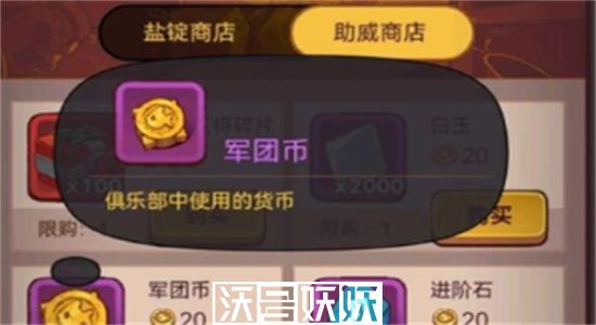 咸鱼之王军团币怎么获得-咸鱼之王军团币怎么获获取方法