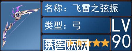 原神3.7武器池抽什么