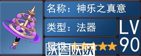 原神3.7武器池抽什么