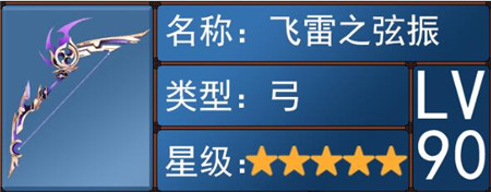 原神3.7武器池抽什么-原神3.7武器池抽取建议