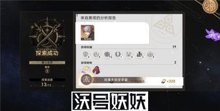 崩坏星穹铁道阿莱夫即是宇宙成就怎么达成