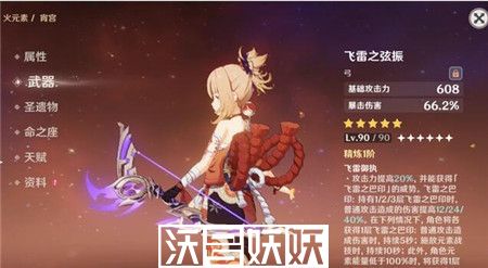 原神3.7宵宫和八重神子那个更好