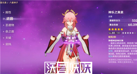 原神3.7宵宫和八重神子那个更好