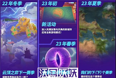 云顶之弈手游s9赛季什么时间上线