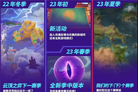 云顶之弈手游s9赛季什么时间上线-云顶之弈手游s9赛季上线时间预测