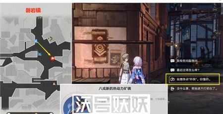 崩坏星穹铁道雅利洛-Ⅵ冬城盾怎么获取
