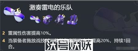 崩坏星穹铁道景元专武光锥怎么搭配