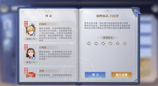 斗罗大陆魂师对决雁雨沉香怎么过-斗罗大陆魂师对决雁雨沉香巅峰之战攻略