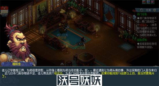 梦幻西游手游师门任务选哪个-梦幻西游手游师门任务攻略