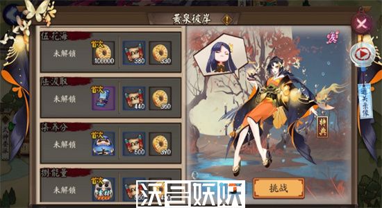 阴阳师彼岸花秘闻十层怎么过-阴阳师彼岸花秘闻副本通关攻略