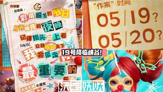 王者荣耀安琪拉追逃游戏新皮肤怎么样-王者荣耀安琪拉追逃游戏新皮肤怎么样详情介绍