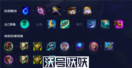 金铲铲之战爱心妖姬阵容怎么搭配