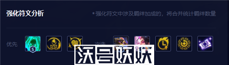 金铲铲之战爱心妖姬阵容怎么搭配