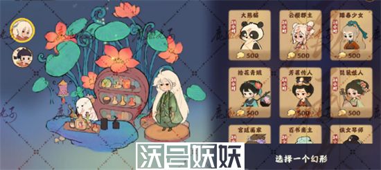 桃源深处有人家点亮幻形怎么玩-桃源深处有人家点亮幻形怎么玩玩法攻略一览