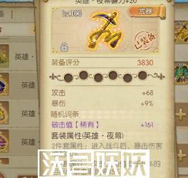航海王燃烧意志平民装备怎么搭配-航海王燃烧意志平民装备怎么搭配攻略介绍