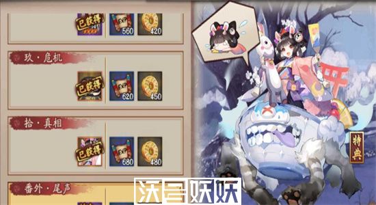 阴阳师孟婆秘闻番外怎么过-阴阳师孟婆秘闻番外攻略