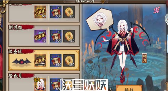 阴阳师吸血姬秘闻副本第十层怎么打-阴阳师吸血姬秘闻副本第十层阵容推荐