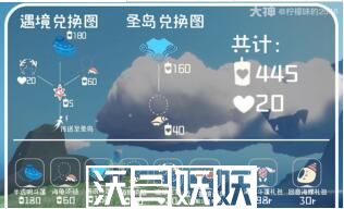 光遇海洋节活动怎么玩-光遇海洋节活动怎么玩玩法攻略一览