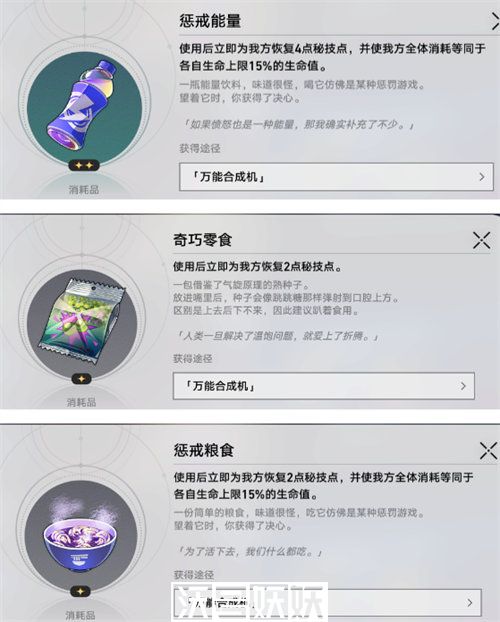 崩坏星穹铁道秘技点怎么恢复-崩坏星穹铁道秘技点怎么恢复方法分享