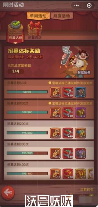 咸鱼之王招募周奖励有什么-咸鱼之王招募周奖励有什么详细介绍