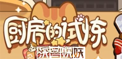 未定事件簿厨房的试炼巧克力怎么制作-未定事件簿厨房的试炼巧克力怎么制作配方介绍