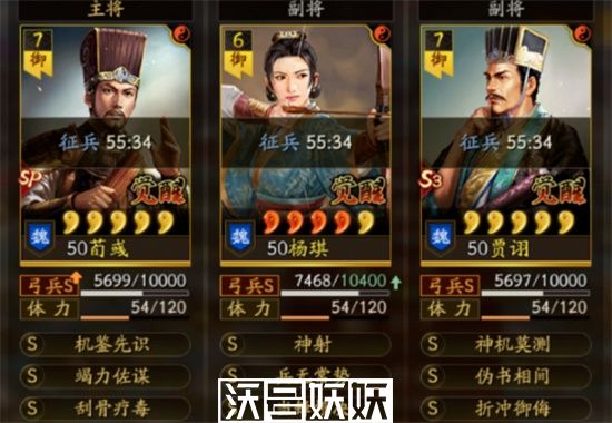 三国志战略版新晋五谋魏弓怎么玩-三国志战略版新晋五谋魏弓怎么玩攻略介绍