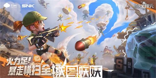 合金弹头觉醒马可武器怎么选择-合金弹头觉醒马可武器怎么选择方法介绍