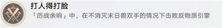 崩坏星穹铁道打人得打脸成就怎么完成-崩坏星穹铁道打人得打脸成就完成攻略