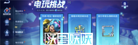 王者荣耀刘禅电玩新皮肤怎么免费领