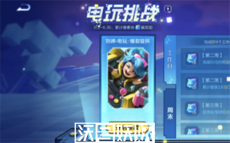 王者荣耀刘禅电玩新皮肤怎么免费领