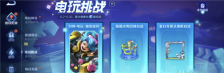王者荣耀刘禅电玩新皮肤怎么免费领-王者荣耀刘禅电玩新皮肤免费领取方法