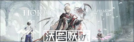 明日方舟空想花庭活动怎么玩