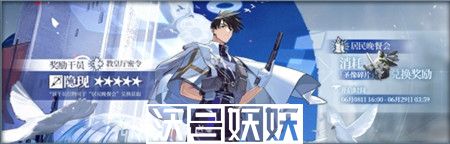 明日方舟空想花庭活动怎么玩