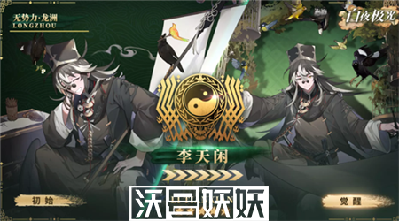 白夜极光李天闲职业技能是什么