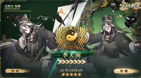 白夜极光李天闲职业技能是什么-白夜极光李天闲职业技能介绍