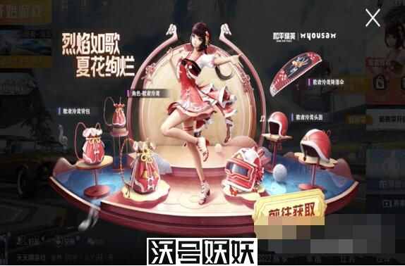 和平精英歌者泠鸢套装多少钱出-和平精英歌者泠鸢套装多少钱出价格介绍