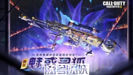 使命召唤手游arctic50魅惑灵狐典藏怎么样-使命召唤手游arctic50魅惑灵狐典藏怎么样详细介绍