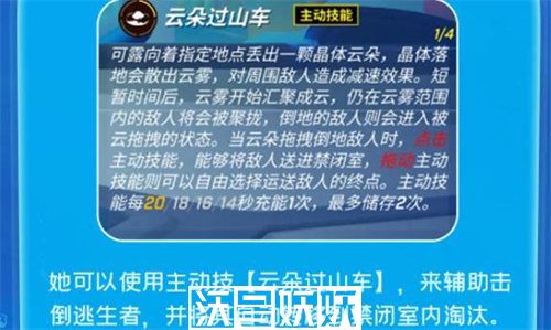 逃跑吧少年淘气云技能是什么-逃跑吧少年淘气云技能是什么详情介绍