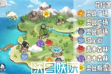 奥比岛手游七色花有什么用-奥比岛手游七色花有什么用详细介绍