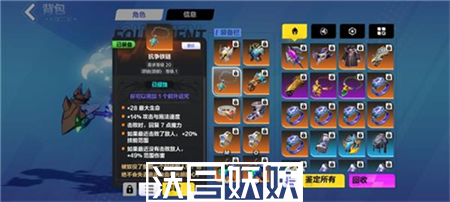 火炬之光无限冰焰1火哨卫流怎么玩