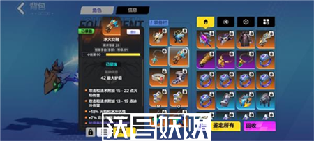 火炬之光无限冰焰1火哨卫流怎么玩