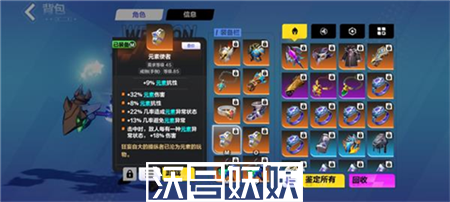 火炬之光无限冰焰1火哨卫流怎么玩