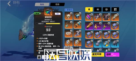 火炬之光无限冰焰1火哨卫流怎么玩