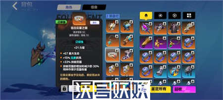 火炬之光无限冰焰1火哨卫流怎么玩